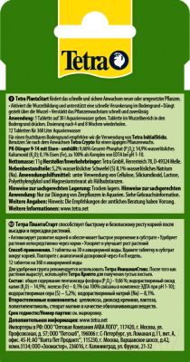 Удобрение для аквариума Tetra PlantaStart / 297494/711741