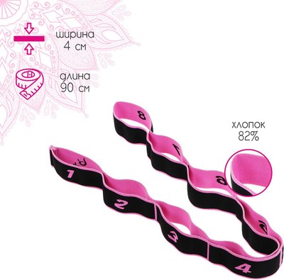 Эспандер Sangh 90x4см / 4128423