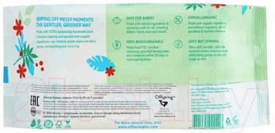 Влажные салфетки детские Offspring Биоразлагаемые / OF03W80