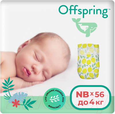 Подгузники детские Offspring NB 2-4кг Лимоны / OF01NB56LM - фото