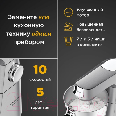 Кухонный комбайн Kenwood KVL85.004SI