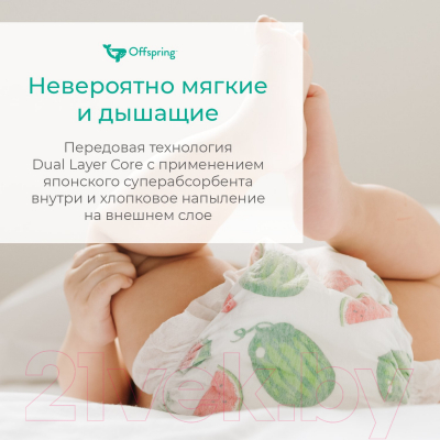 Подгузники детские Offspring S 3-6кг Авокадо / OF01S48AVO