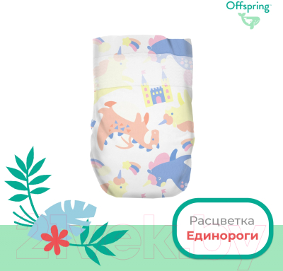 Подгузники детские Offspring S 3-6кг Единороги / OF01S48FRT