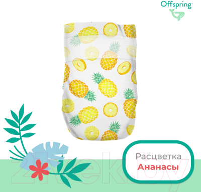 Подгузники детские Offspring S 3-6кг Ананасы / OF01S48PHP