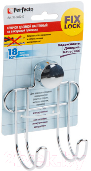 Крючок для ванной Perfecto Linea 35-385240