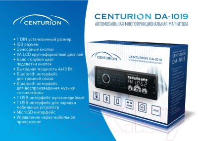 Бездисковая автомагнитола Centurion DA-1019