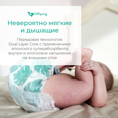 Подгузники-трусики детские Offspring M 6-11кг Авокадо / OF02MAVO