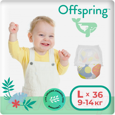 Подгузники-трусики детские Offspring L 9-14кг Небо / OF02LSKY - фото