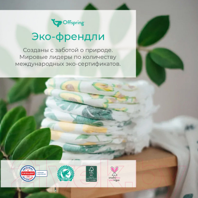 Подгузники-трусики детские Offspring XL 12-20кг Авокадо / OF02XLAVO