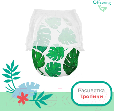 Подгузники-трусики детские Offspring XL 12-20кг Тропики / OF02XLLEA