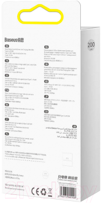 Кабель Baseus CALD000102