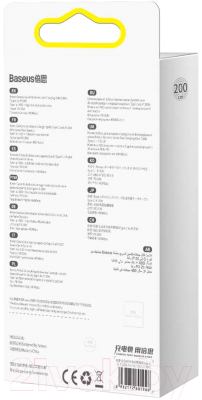 Кабель Baseus CALD000107