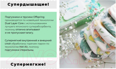 Подгузники детские Offspring Travel Pack NB 2-4кг / OF01NB3LMLA