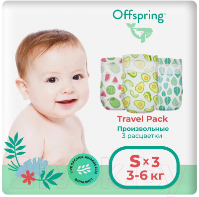 Подгузники детские Offspring Travel Pack S 3-6кг / OF01S3LMLA - фото