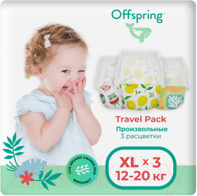 Подгузники-трусики детские Offspring Travel Pack XL 12-20кг / OF02XLFOA - фото