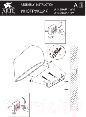 Светильник Arte Lamp Lucciola A1429AP-1WH