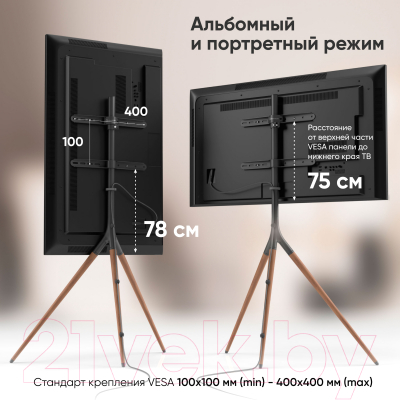 Стойка для ТВ/аппаратуры Onkron TS1220