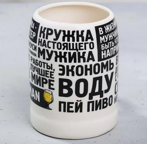 Кружка Дорого внимание Настоящий мужик / 4484180