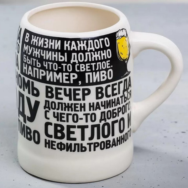 Кружка Дорого внимание Настоящий мужик / 4484180