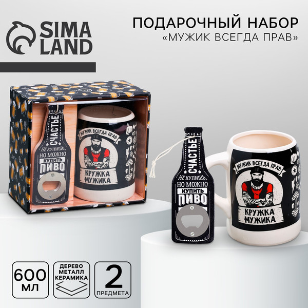 Кружка Дорого внимание Мужик всегда прав / 4484177