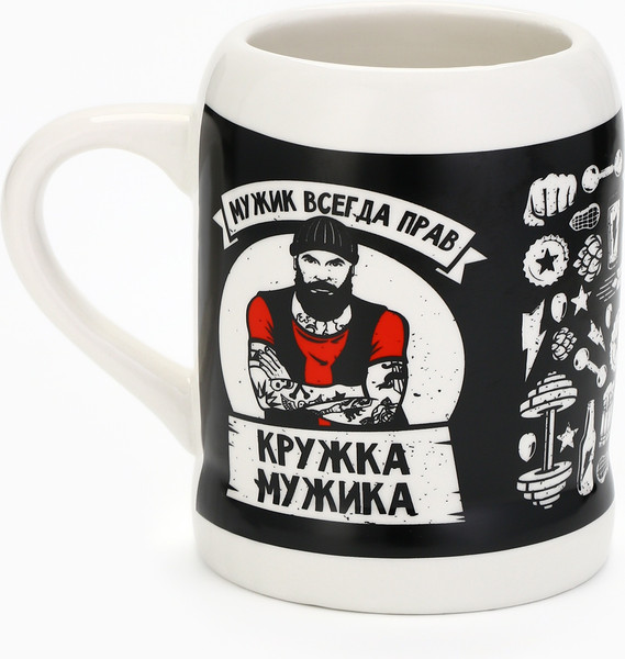 Кружка Дорого внимание Мужик всегда прав / 4484177