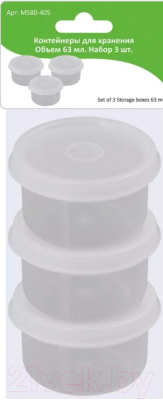 Набор контейнеров Мультидом MS80-405