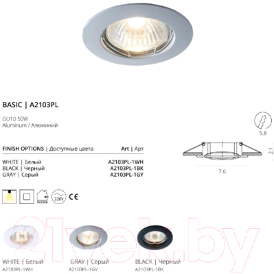 Точечный светильник Arte Lamp Basic A2103PL-1BK