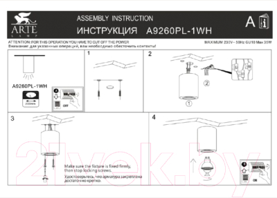 Точечный светильник Arte Lamp Tubo A9260PL-1WH