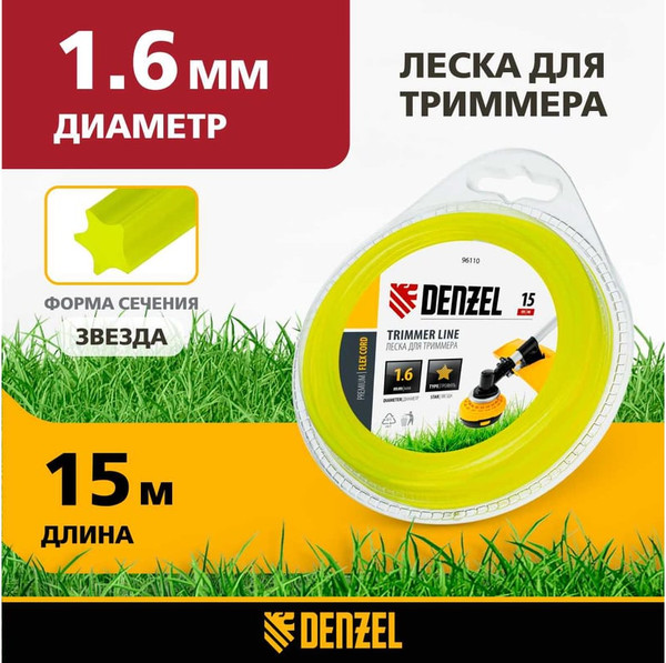 Леска для триммера Denzel Flex Cord 96110