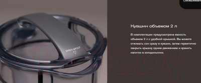 Соковыжималка электрическая Bork S702