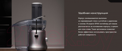 Соковыжималка электрическая Bork S702