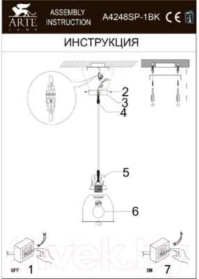 Потолочный светильник Arte Lamp Eurica A4248SP-1BK