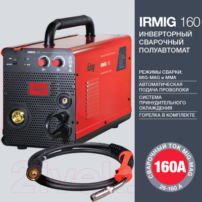 Полуавтомат сварочный Fubag IRMIG 160 / 31 431.2