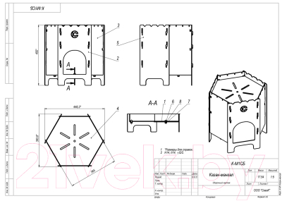 Мангал СовеК slkkm05