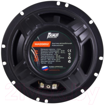 Коаксиальная АС AMP Mass 652