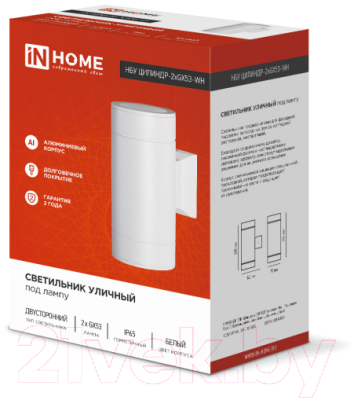 Бра уличное INhome Цилиндр-2А-GX53 2WT / 4690612023526