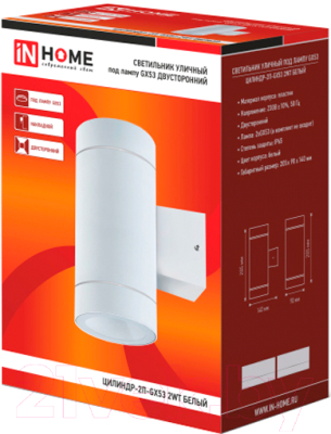 Бра уличное INhome Цилиндр-2П-GX53 / 4690612027623