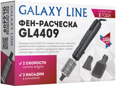 Фен-щётка Galaxy GL 4409