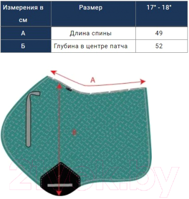 Вальтрап для лошади Arma Performance Fusion Jump / 1872