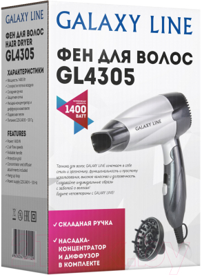Компактный фен Galaxy Line GL 4305