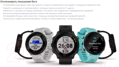 Умные часы Garmin Forerunner 55 / 010-02562-10