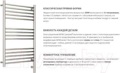 Полотенцесушитель электрический Сунержа Богема 3.0 100x50 / 31-5805-1050