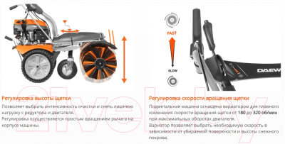 Подметальная машина Daewoo Power DASC 70100