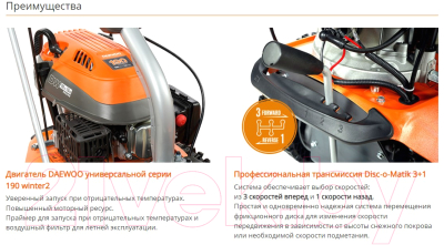 Подметальная машина Daewoo Power DASC 70100