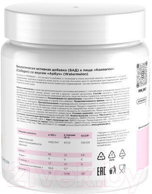 Комплексная пищевая добавка Prime Kraft Коллаген Collagen Watermelon Арбуз