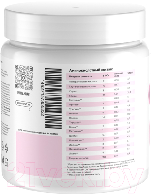 Комплексная пищевая добавка Prime Kraft Коллаген Collagen Watermelon Арбуз