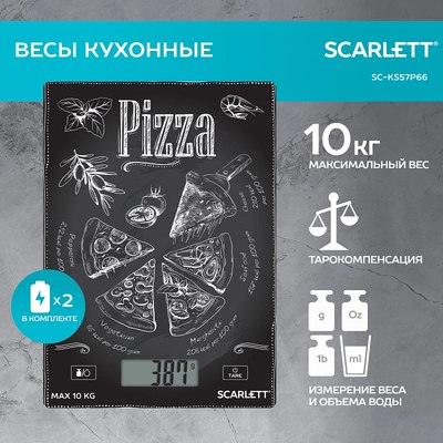 Кухонные весы Scarlett SC-KS57P66