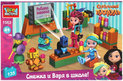 Конструктор Город мастеров Сказочный патруль. Школьный класс / 1563-AA (135эл) - фото