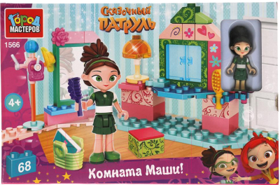 Конструктор Город мастеров Сказочный патруль. Комната Маши / 1566-AA (68эл) - фото