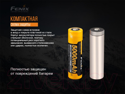 Аккумулятор Fenix Light 21700 / ARB-L21-5000U